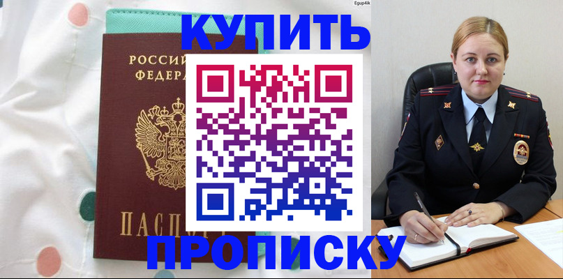 временная регистрация для школы в Мензелинске